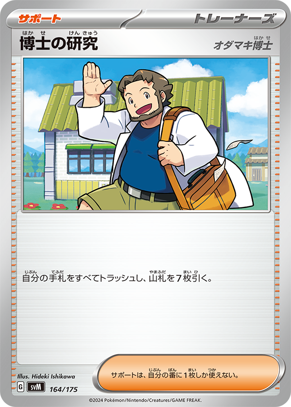 Discard your hand and draw 7 cards.