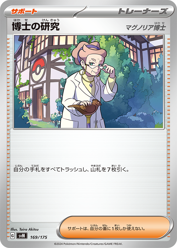 Discard your hand and draw 7 cards.