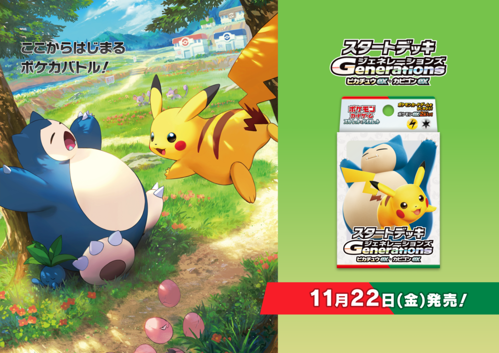 Amazon.co.jp: ポケモンカードゲームSV svM スタートデッキ
