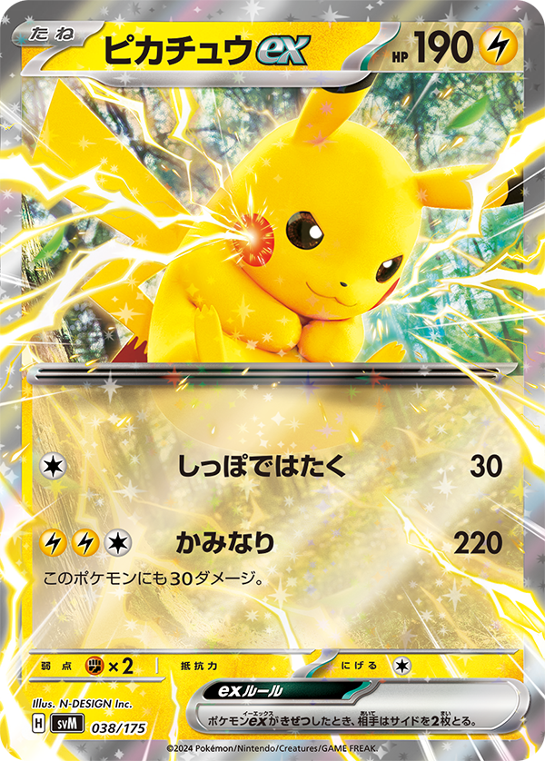[C] Tail Whap: 30 damage. / [L][L][C] Thunder: 180 damage. This Pokemon also does 30 damage to itself.