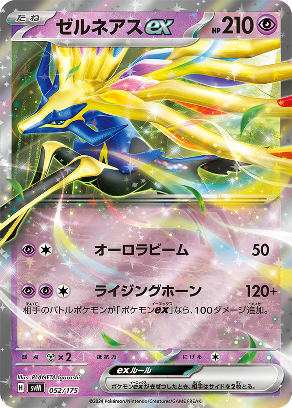 [P][C] Aurora Beam: 50 damage. / [P][P][C] Rising Horn: 120+ damage. If your opponent’s Active Pokemon is a Pokemon ex, this attack does 100 more damage.