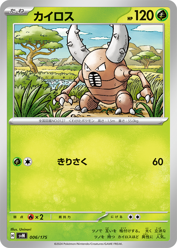[G][C] Slash: 60 damage.