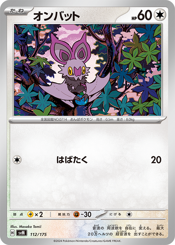 [C] Flap: 20 damage.