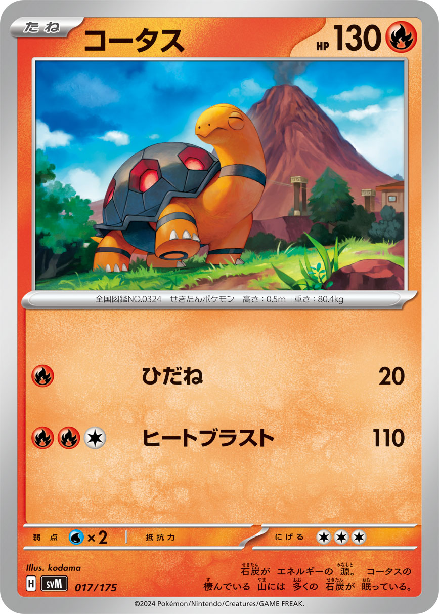 [R] Live Coal: 20 damage. / [R][R][C] Heat Blast: 110 damage.