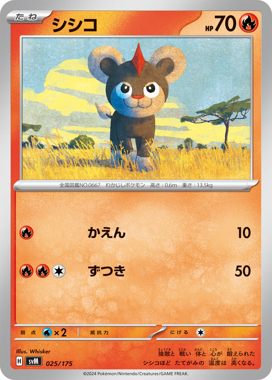 [R] Combustion: 10 damage. / [R][R][C] Headbutt: 50 damage.