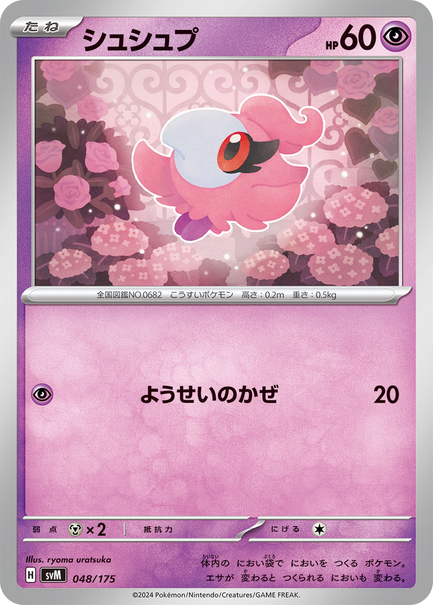 [P] Fairy Wind: 20 damage.