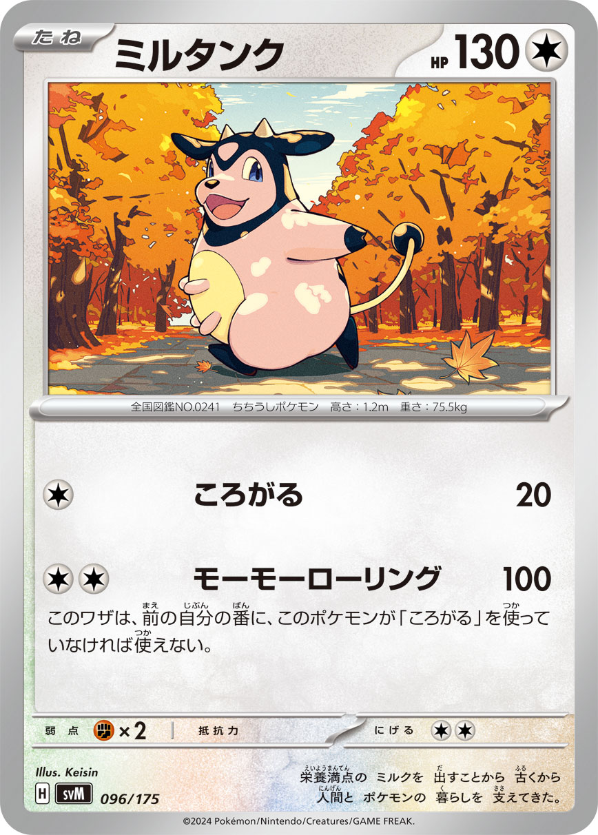 [C] Rollout: 20 damage. / [C][C] Moomoo Rolling: 100 damage. You can use this attack only if this Pokémon used Rollout during your last turn.