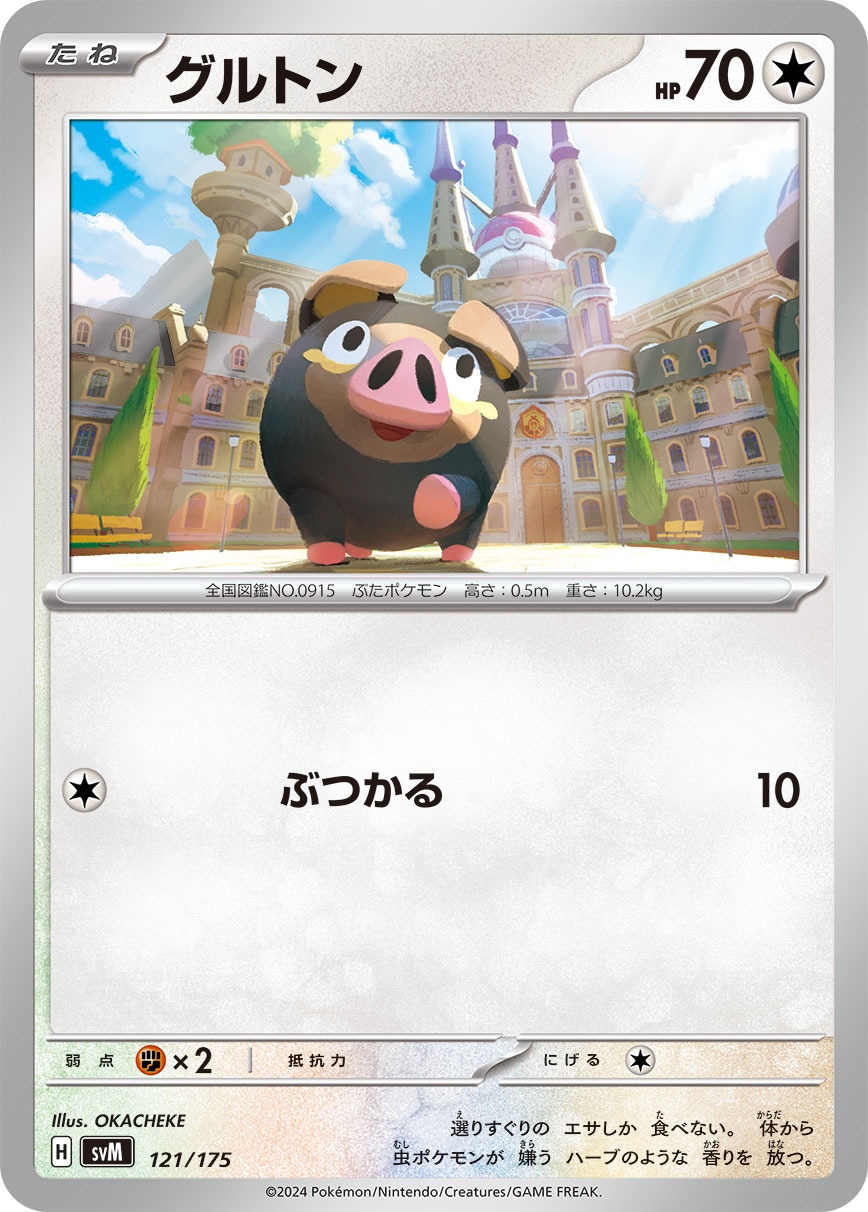 [C] Ram: 10 damage.