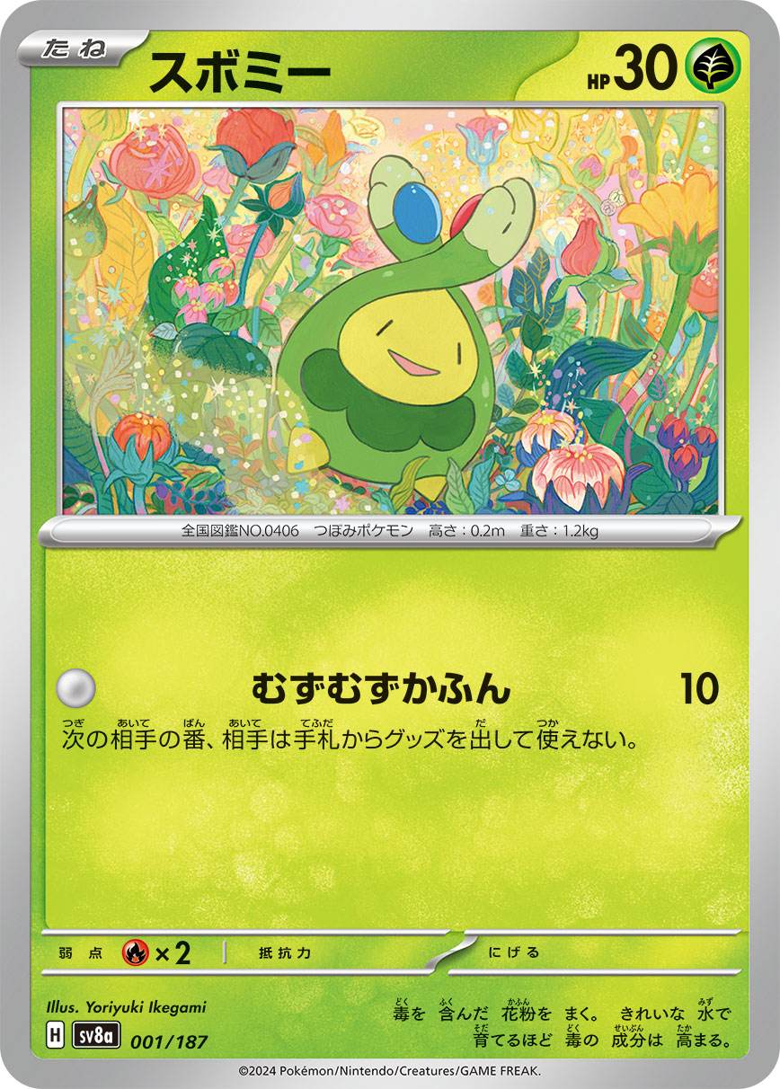 [.] Itchy Pollen: 10 damage. During your opponent’s next turn, they can’t play any Item cards from their hand.