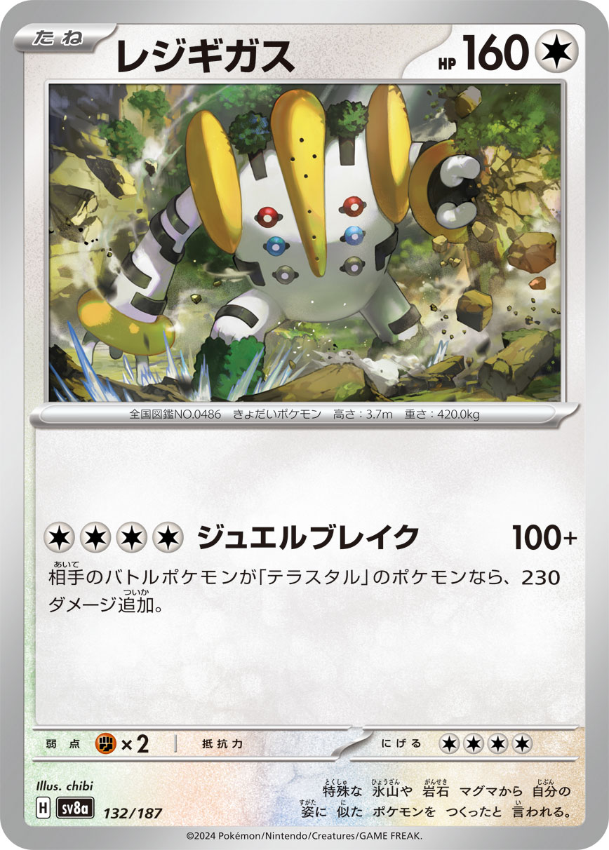 [C][C][C][C] Jewel Breaker: 100+ damage. If your opponent’s Active Pokemon is a Tera Pokemon, this attack does 230 more damage.