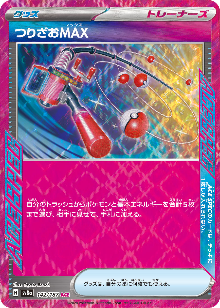 Choose up to 5 in any combination of Pokémon and Basic Energy cards from your discard pile and put them into your hand.