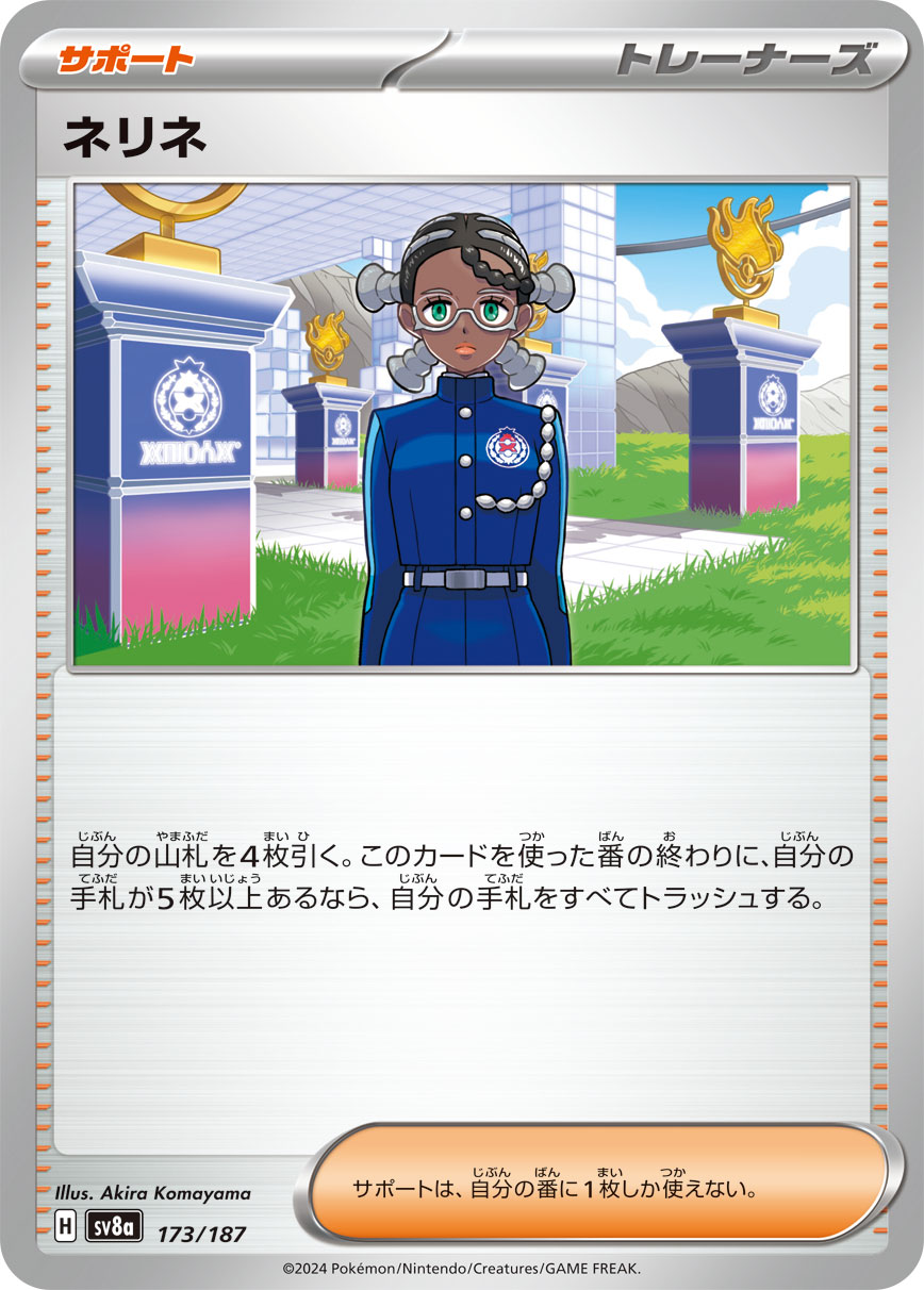 Draw 4 cards. At the end of your turn, if you have 5 or more cards in your hand, discard your hand.
