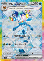 Glacon-ex-SIR-143x200.png