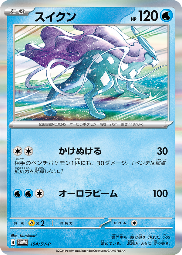 [C][C] Overrun: 30 damage. This attack does 30 damage to 1 of your opponent’s Benched Pokemon. (Don’t apply Weakness and Resistance for Benched Pokemon.) / [W][W][C] Aurora Beam: 100 damage.