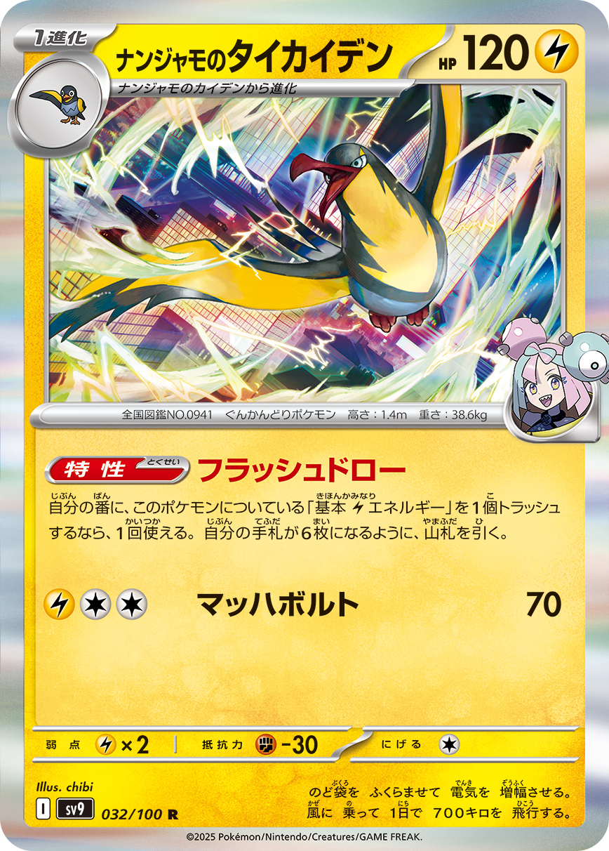 047040_P_NANJIXYAMONOTAIKAIDEN.jpg