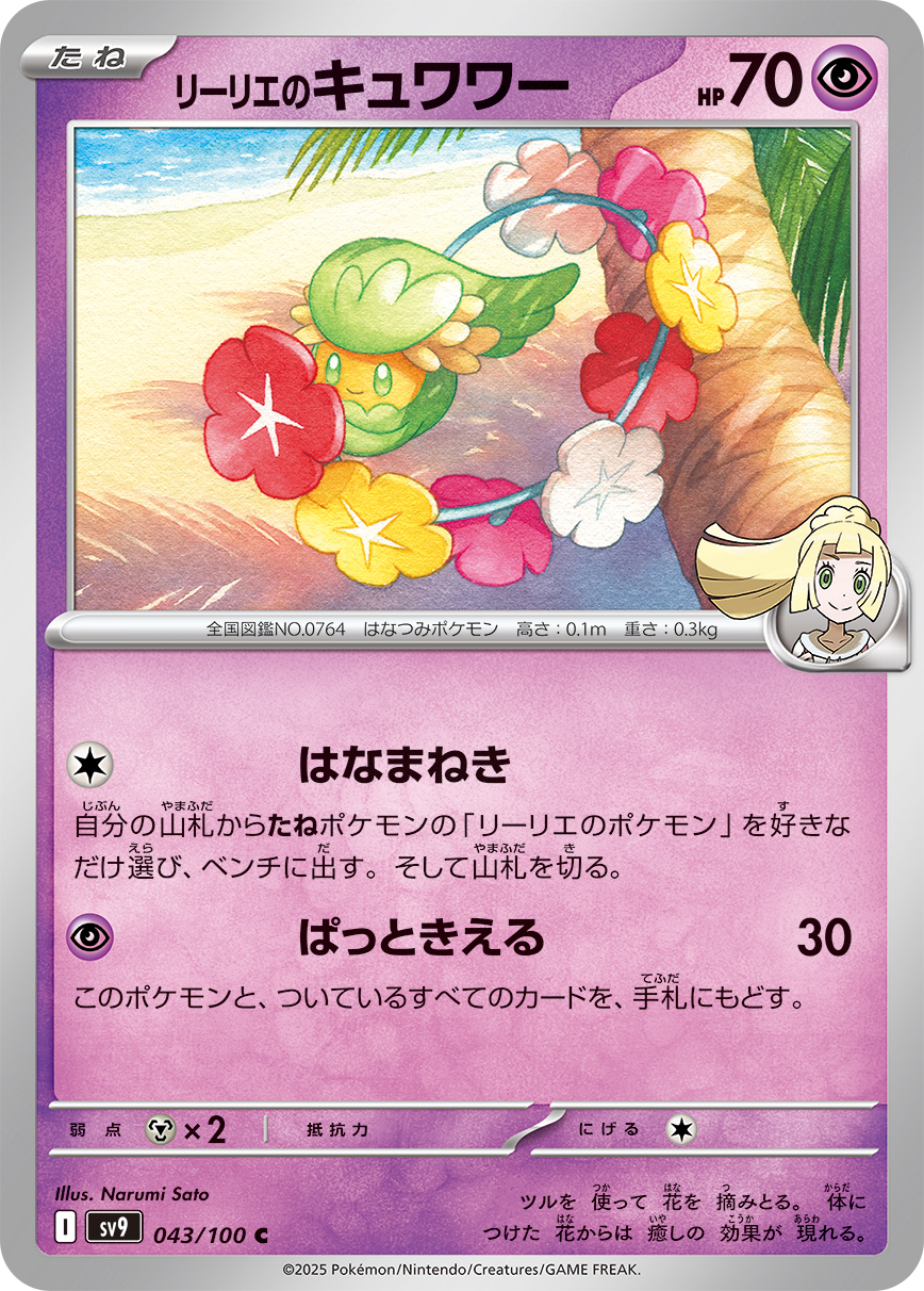 047051_P_RIRIENOKIXYUWAWA.jpg