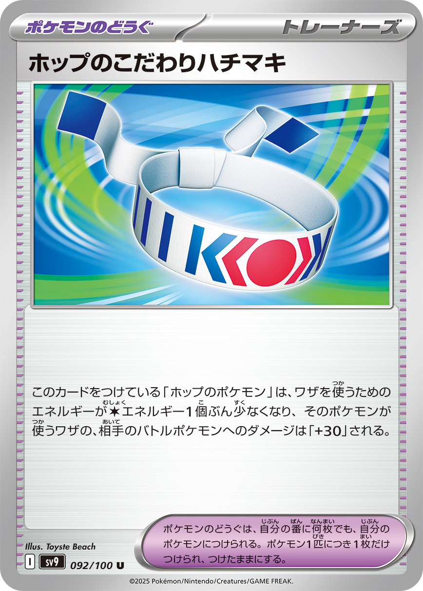 047100_T_HOPPUNOKODAWARIHACHIMAKI.jpg