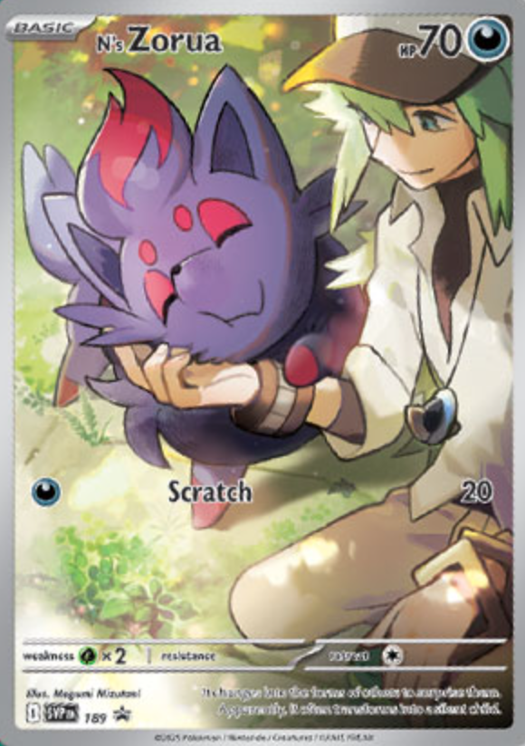 AR Battle Partners 12 Card Complete Set sv9 Japanese Pokemon