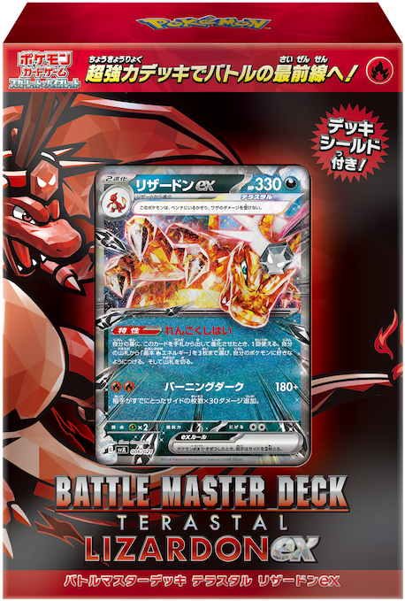 Charizard ex Special Collection