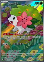 66-Shaymin-1-143x200.jpg