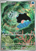 102-Clamperl-140x200.jpg