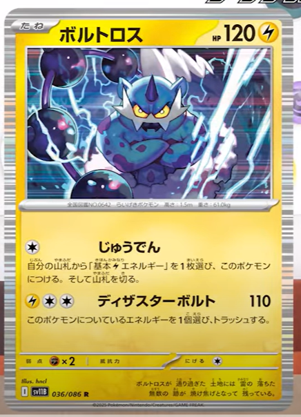 Thundurus.png