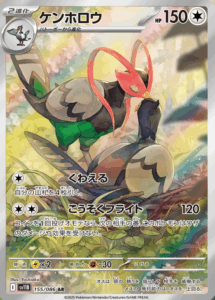 Unfezant-AR-215x300.png