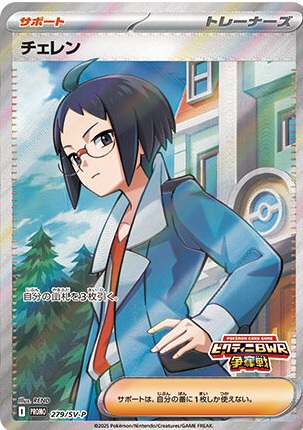 Victini-BWR-Promo-Participation-1.jpg