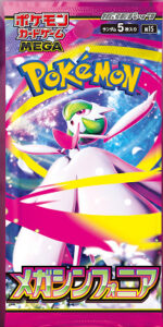 Mega-Symphonia-Booster-Pack-150x300.jpg