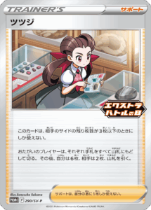 Roxanne-Extra-Battle-Day-Promo-215x300.png