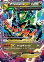 ros.061.m_rayquaza_ex1-143x200.jpg