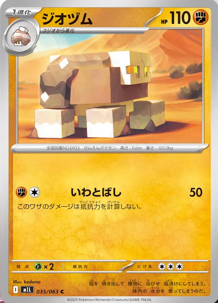 Naclstack.png