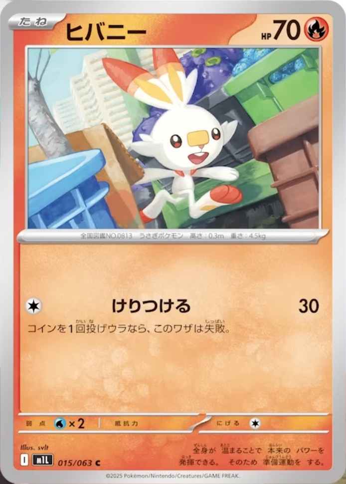 Scorbunnypb.png
