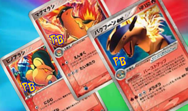 [PokeCommunity.com] ~~altaria and typhlosion fan club~~
