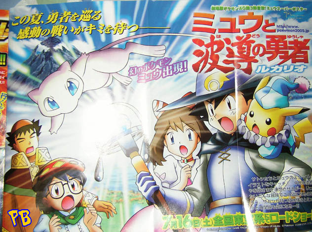 [PokeCommunity.com] The May [Haruka] Fanclub ♥